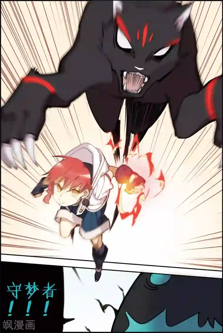 守梦者第7话 仙女爷爷