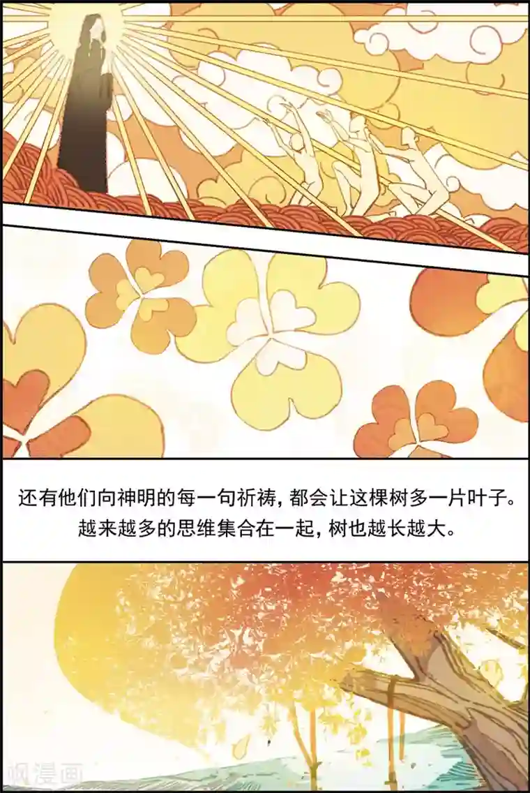 守梦者第8话 梦境世界