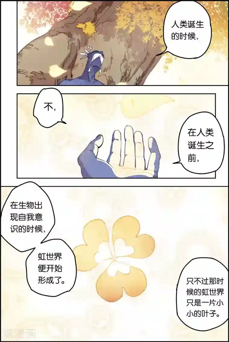 守梦者第8话 梦境世界