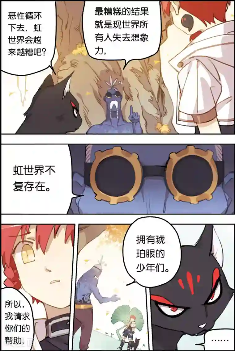 守梦者第9话 守梦者