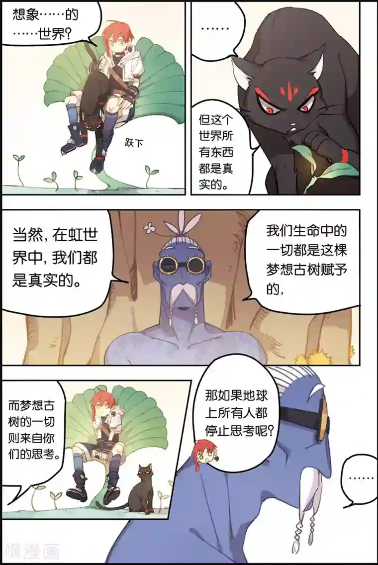 守梦者第9话 守梦者