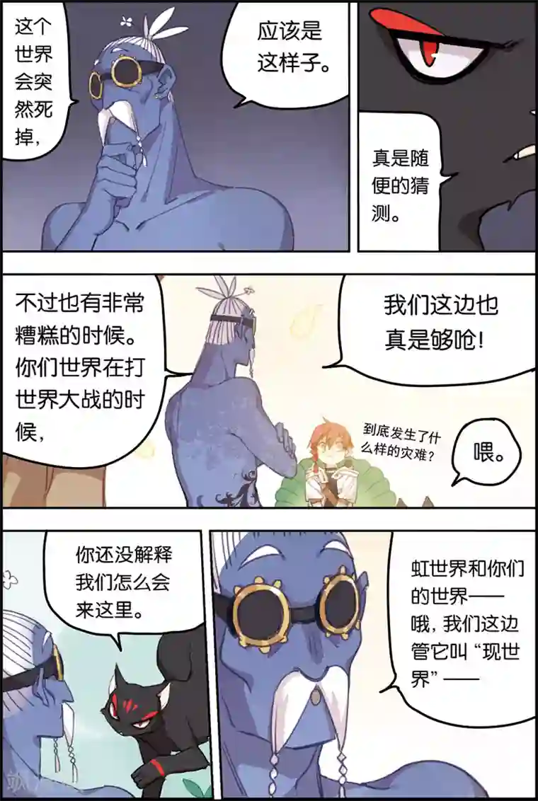 守梦者第9话 守梦者