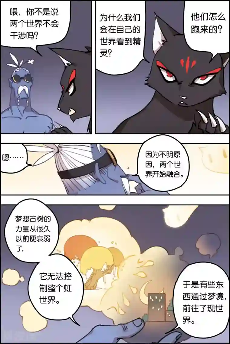 守梦者第9话 守梦者