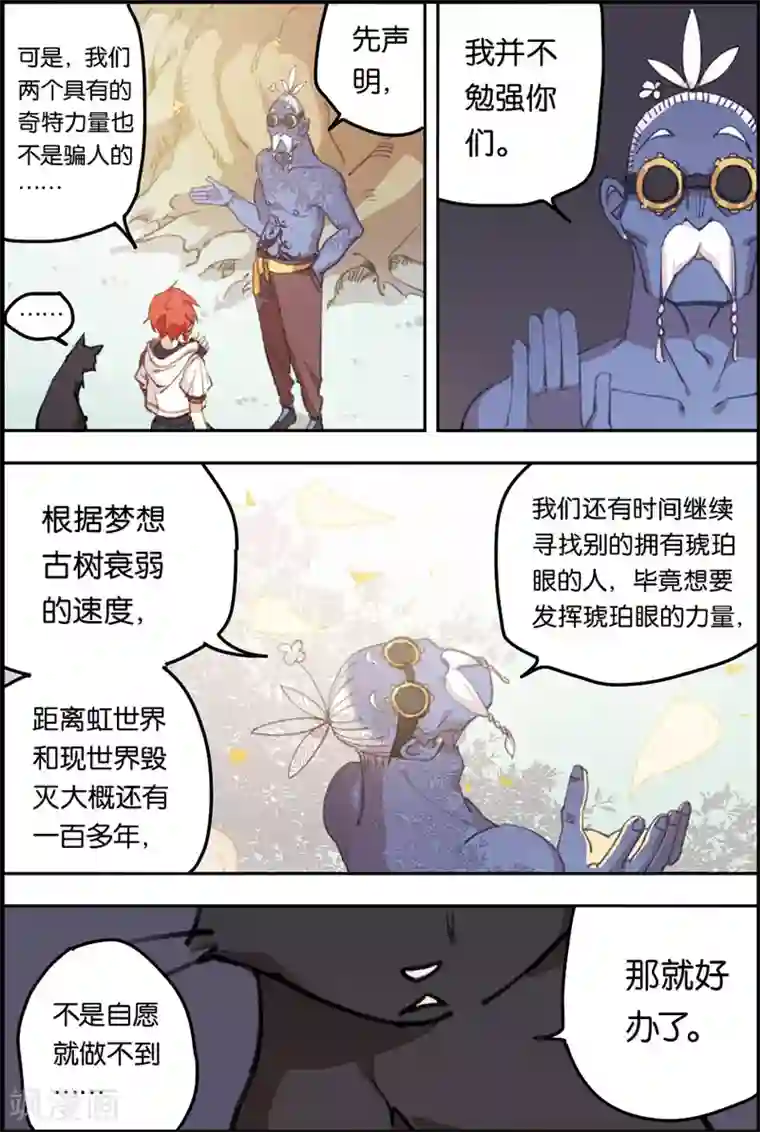 守梦者第10话 脱离危险