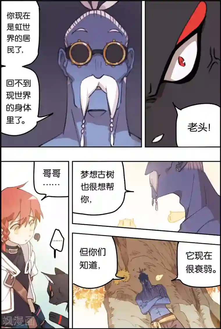 守梦者第10话 脱离危险