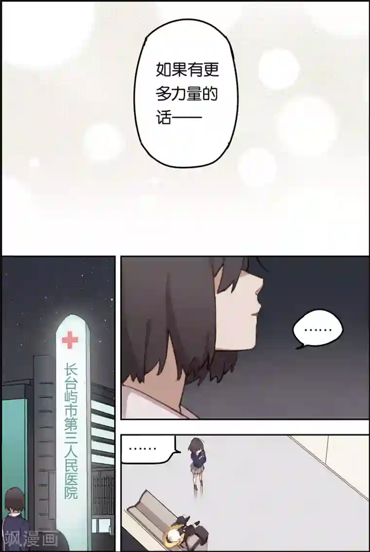 守梦者第10话 脱离危险