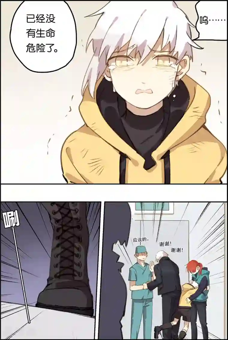 守梦者第10话 脱离危险