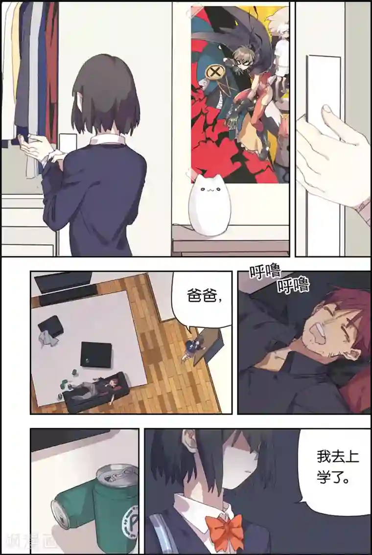 守梦者第11话 她的故事