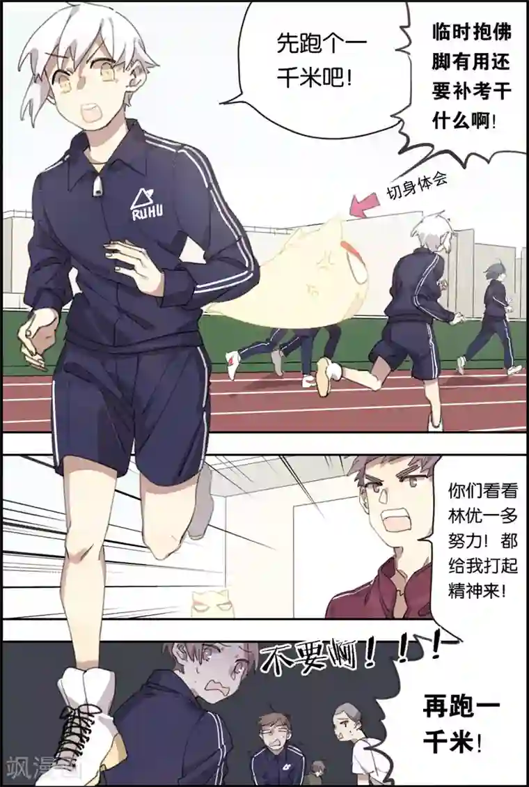 守梦者第11话 她的故事