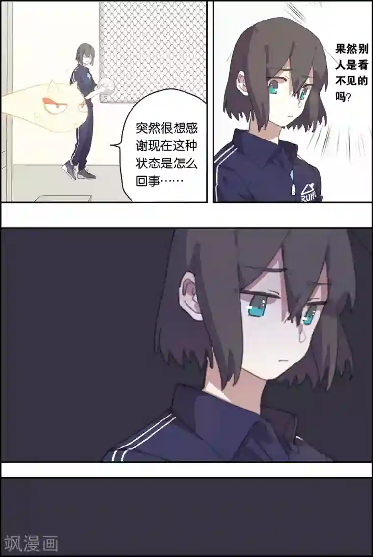 守梦者第11话 她的故事