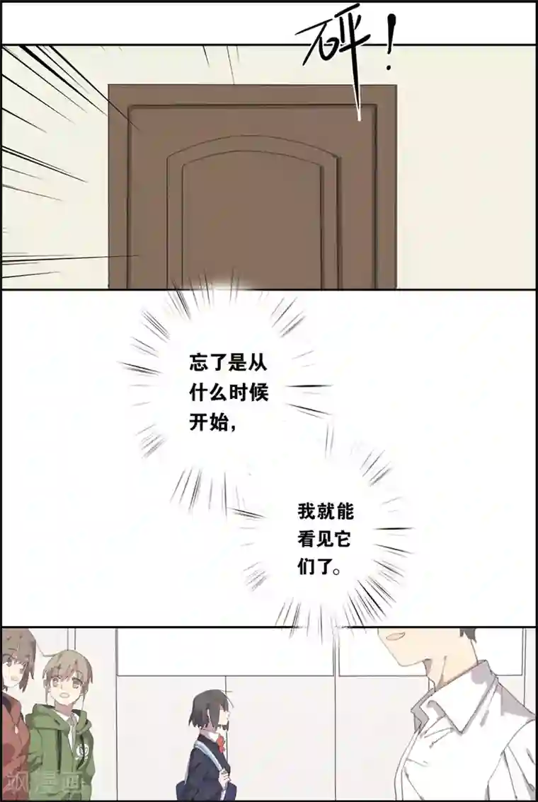 守梦者第11话 她的故事