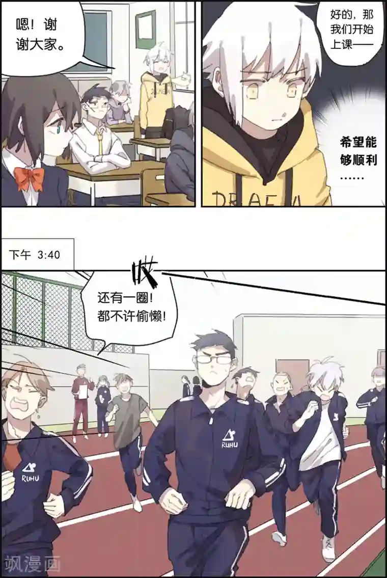 守梦者第11话 她的故事