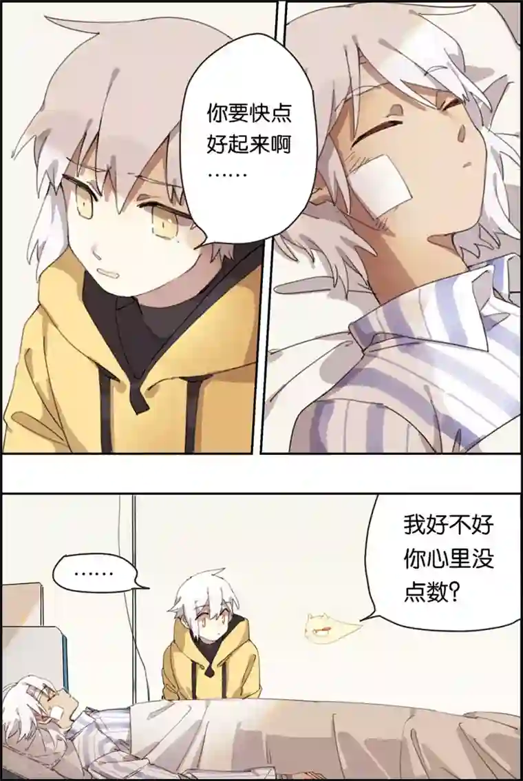 守梦者第12话 霸凌