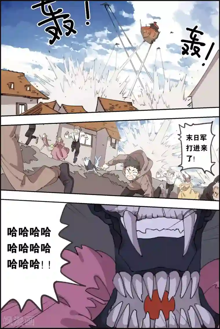 守梦者第13话 噬魂妖