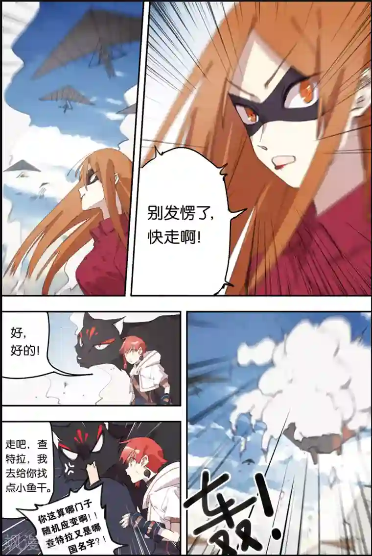 守梦者第14话 超级探长