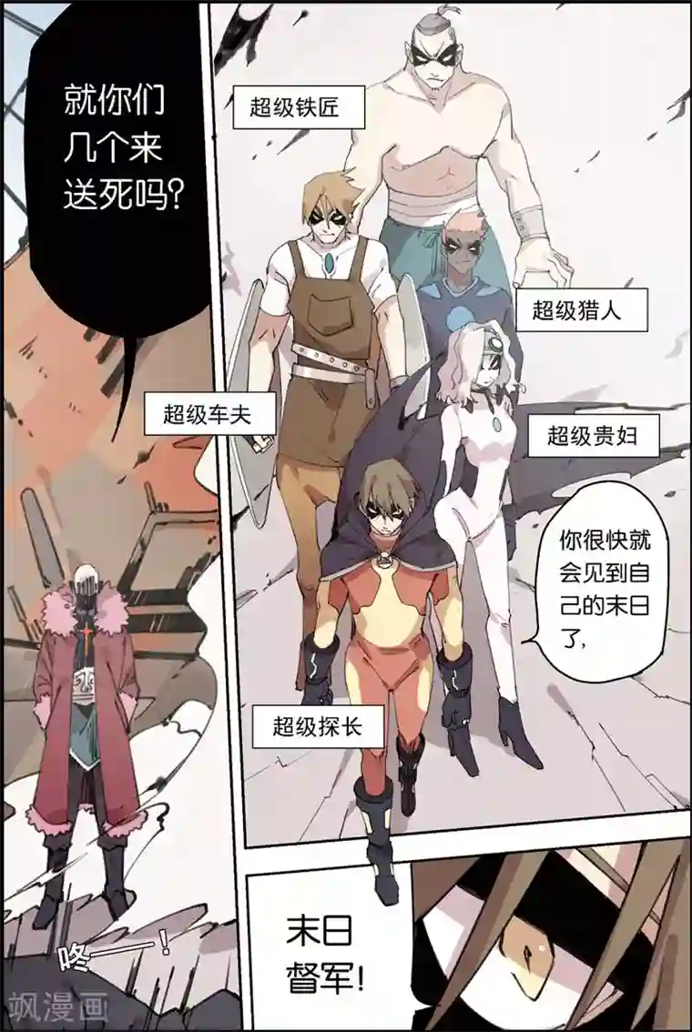 守梦者第14话 超级探长