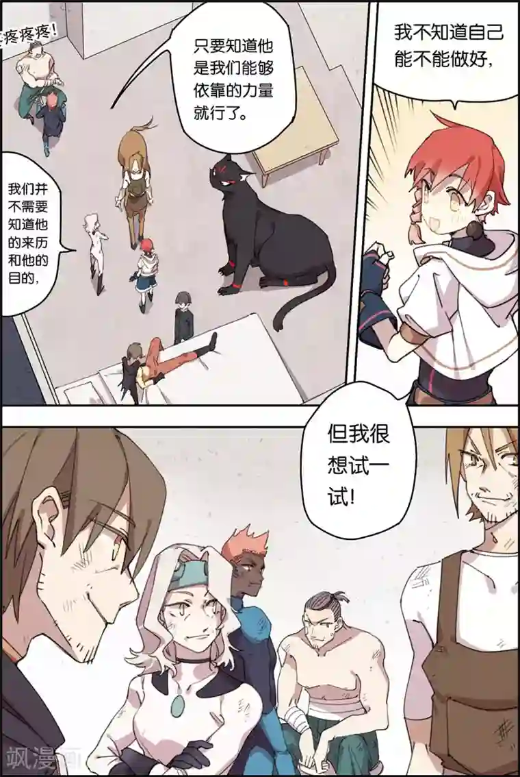 守梦者第15话 会赢的