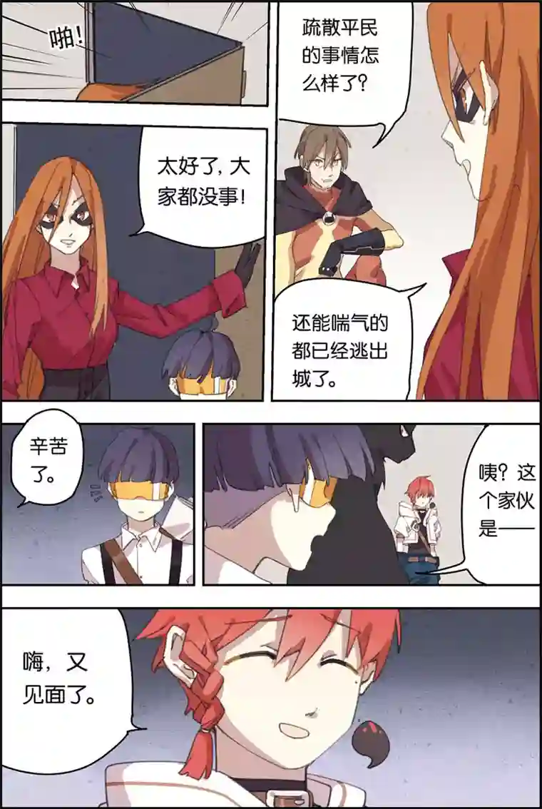 守梦者第15话 会赢的