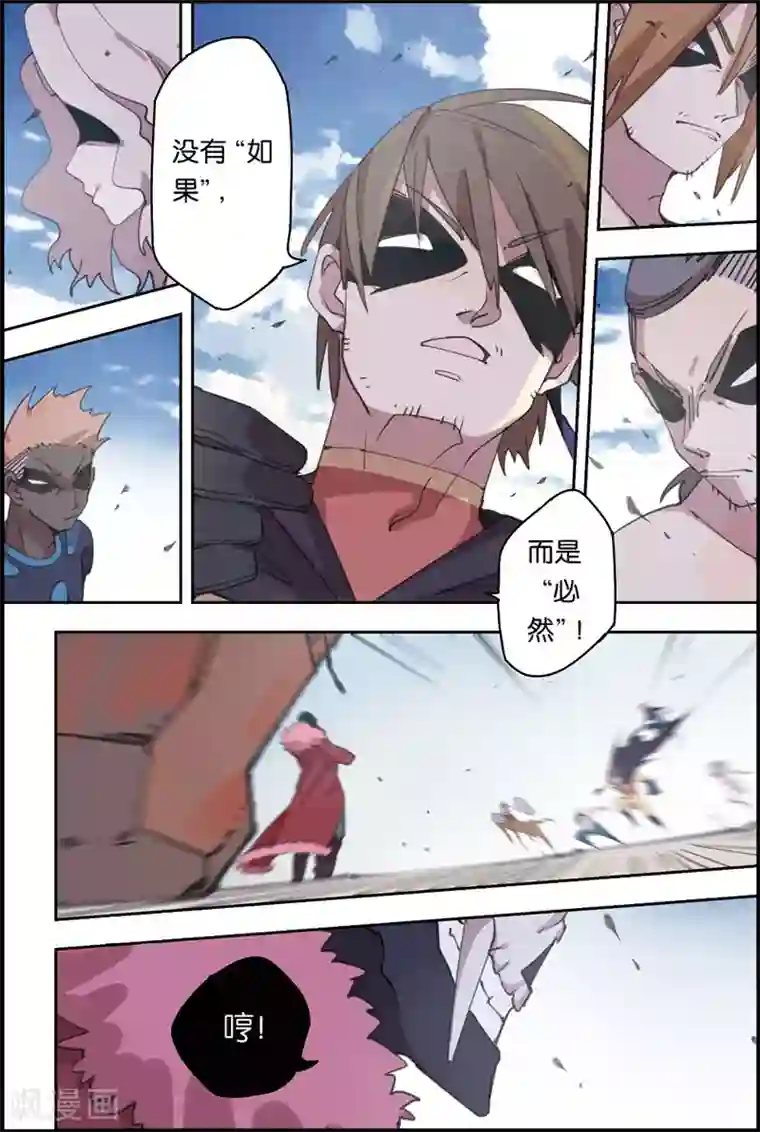 守梦者第15话 会赢的