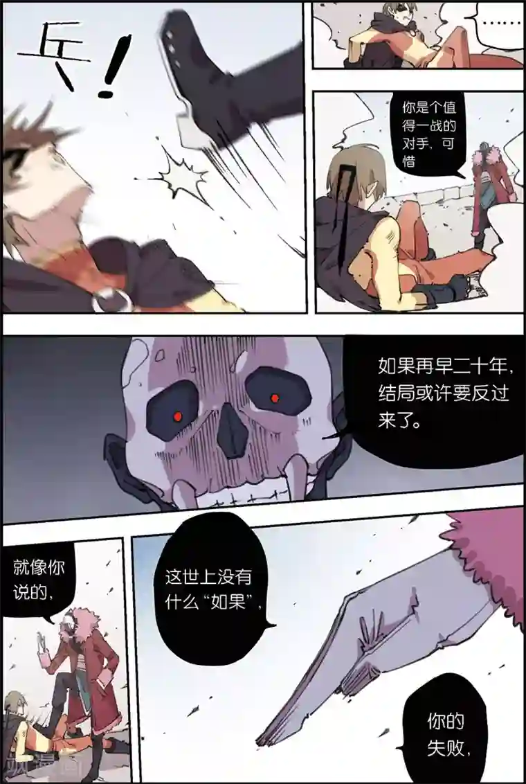 守梦者第15话 会赢的