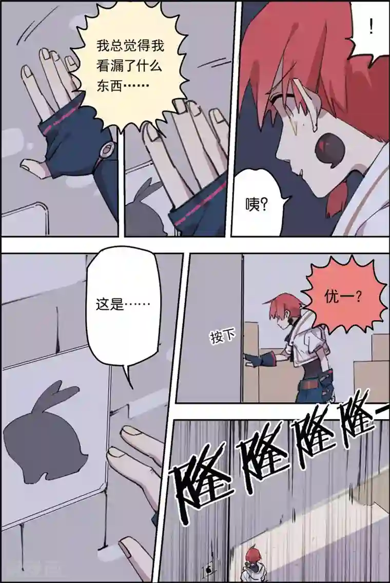 守梦者第16话 木木