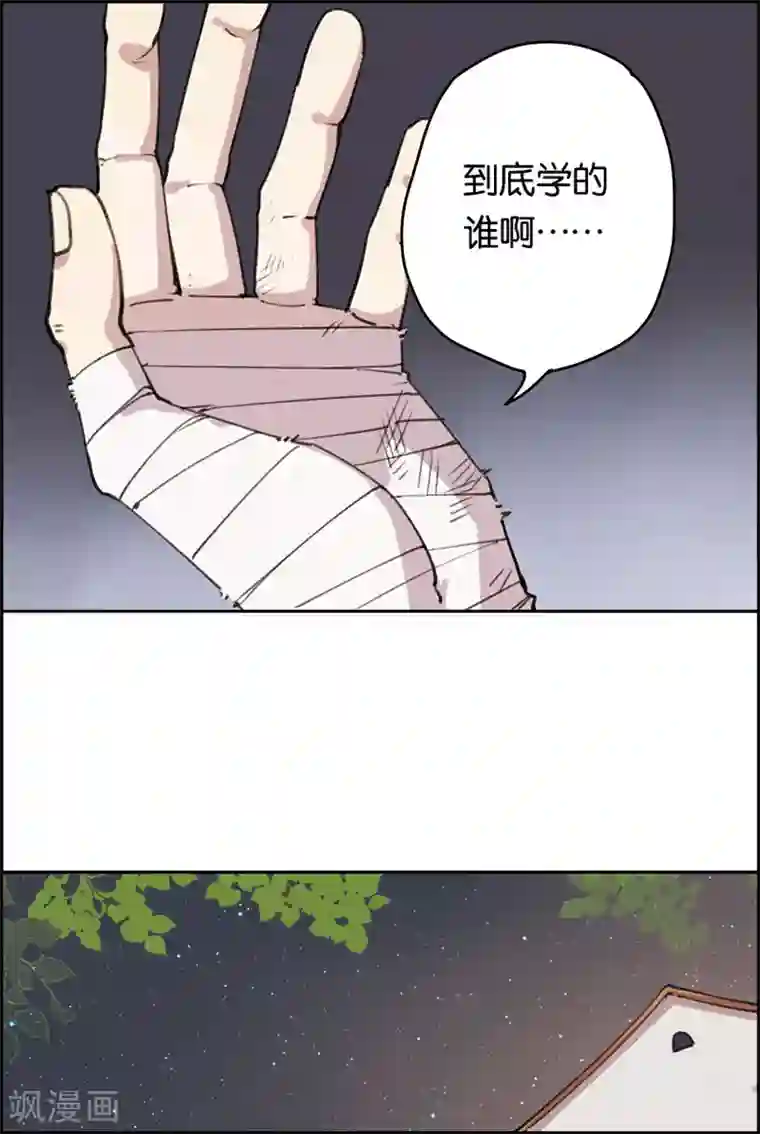 守梦者第16话 木木