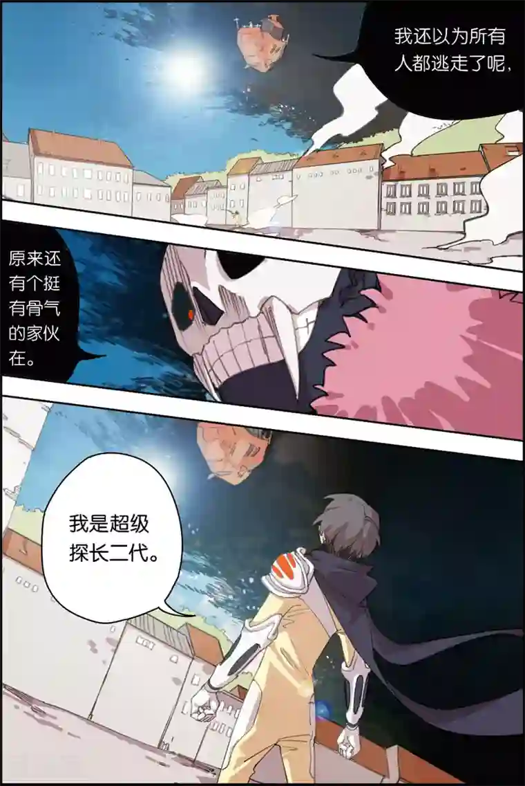 守梦者第17话 战斗的原因