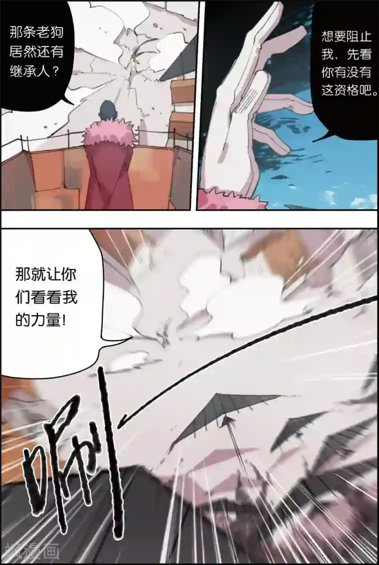 守梦者第17话 战斗的原因