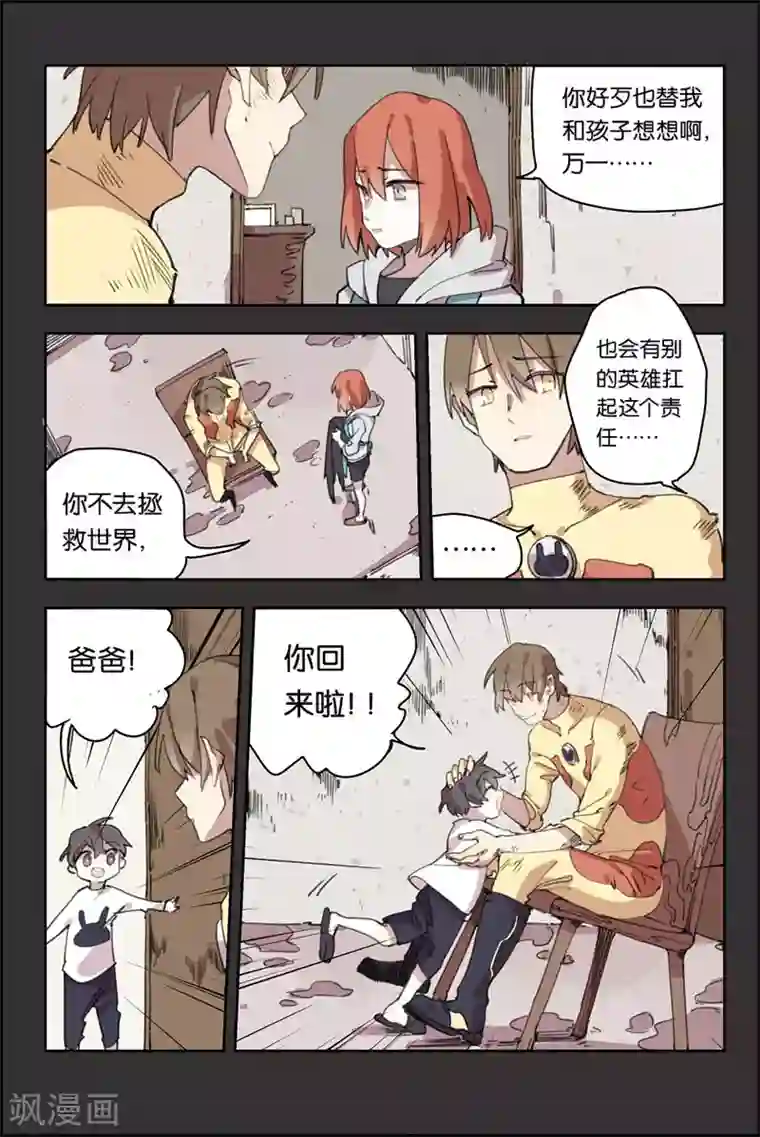 守梦者第17话 战斗的原因