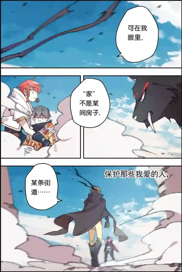 守梦者第18话 家