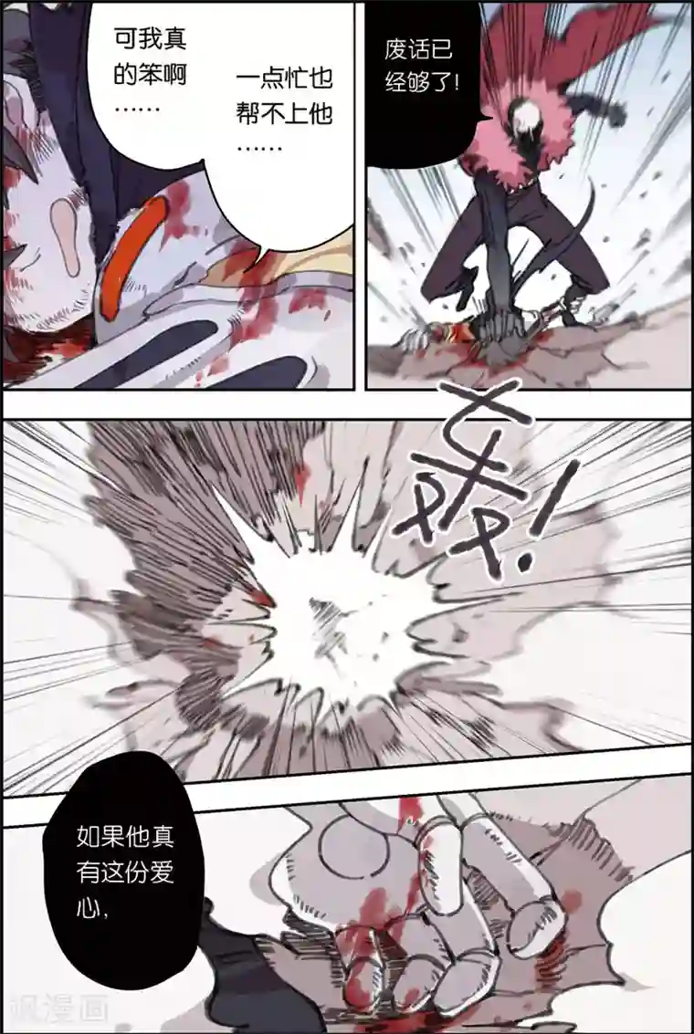 守梦者第18话 家