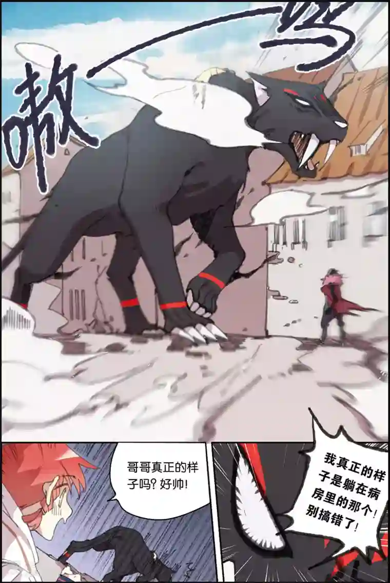 守梦者第18话 家