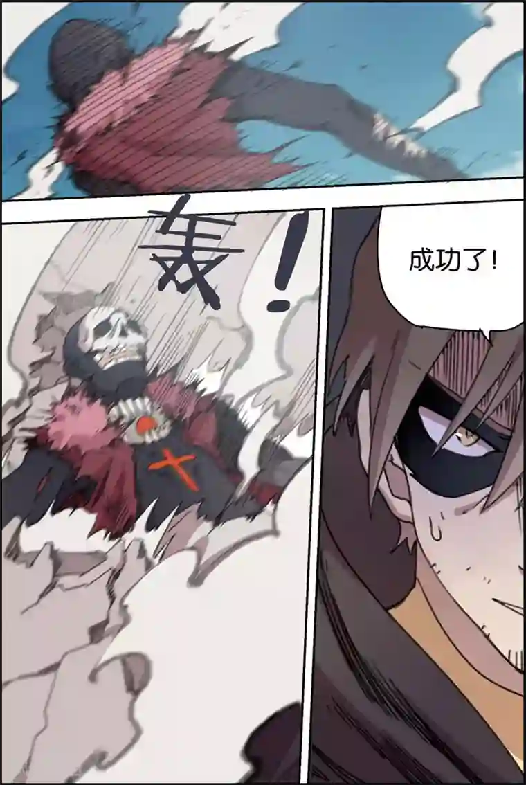 守梦者第19话 末日督军