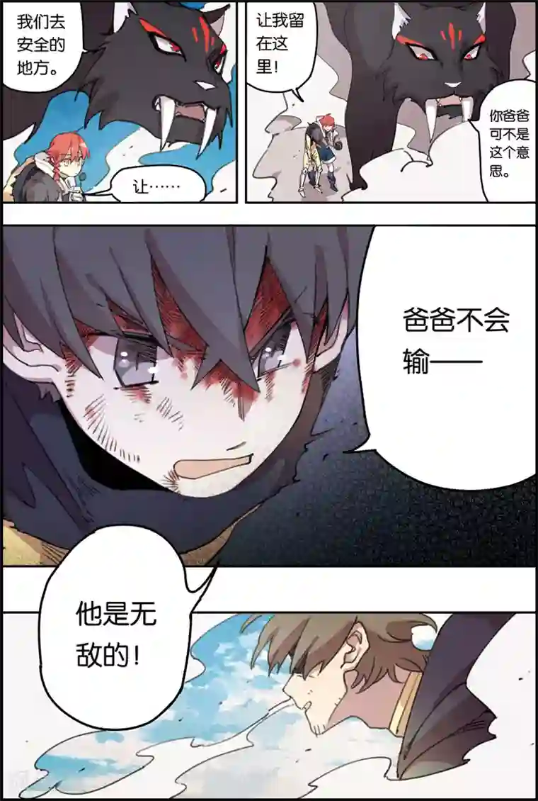 守梦者第19话 末日督军