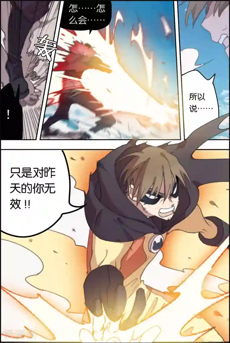 守梦者第19话 末日督军