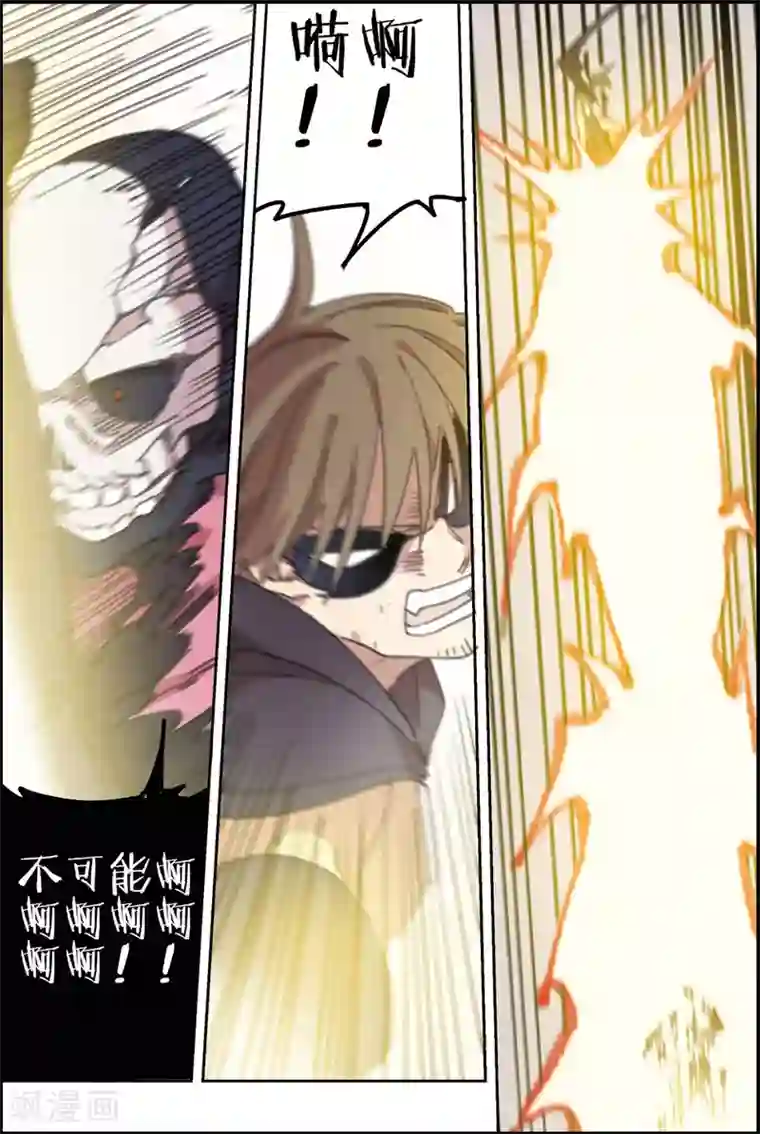 守梦者第19话 末日督军