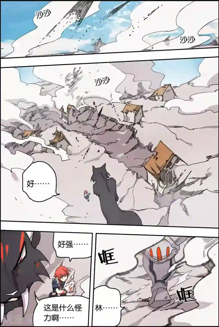 守梦者第20话 程莞