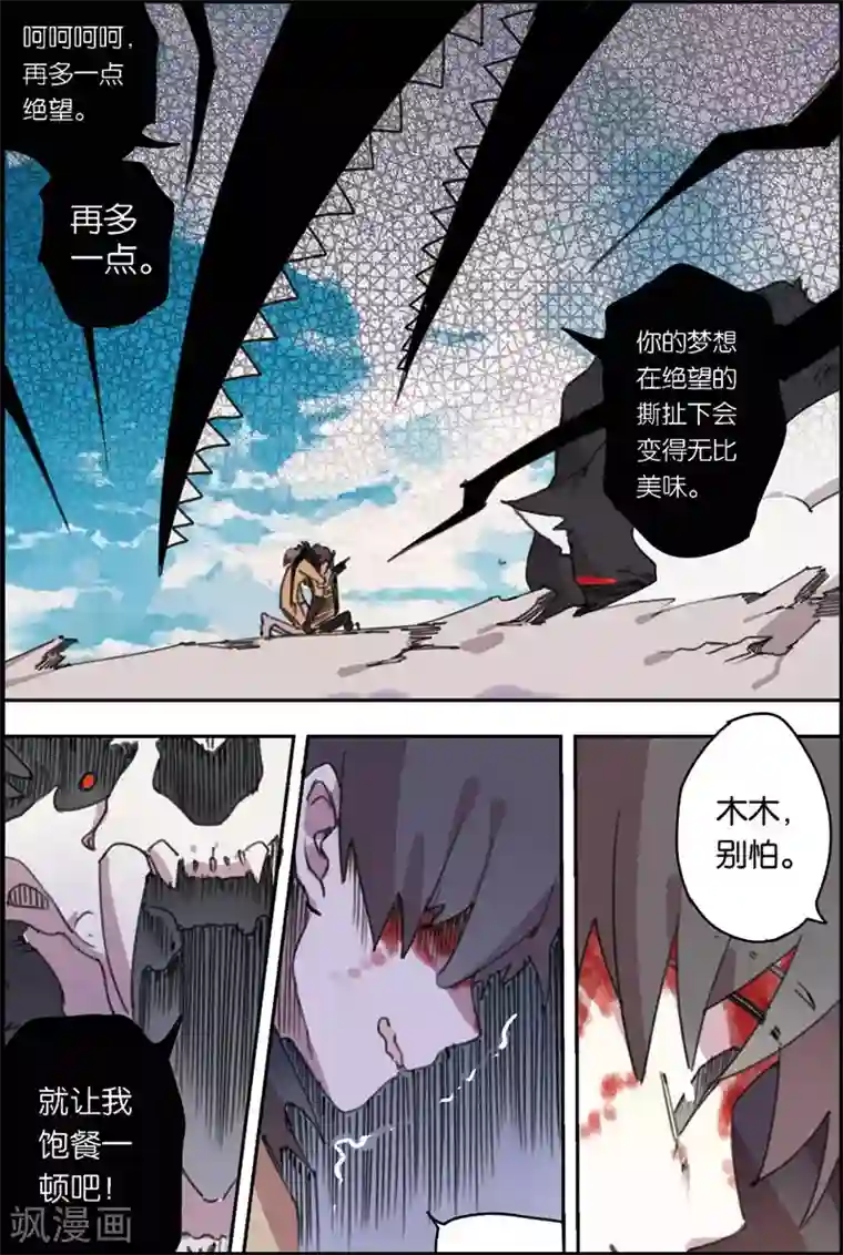 守梦者第20话 程莞