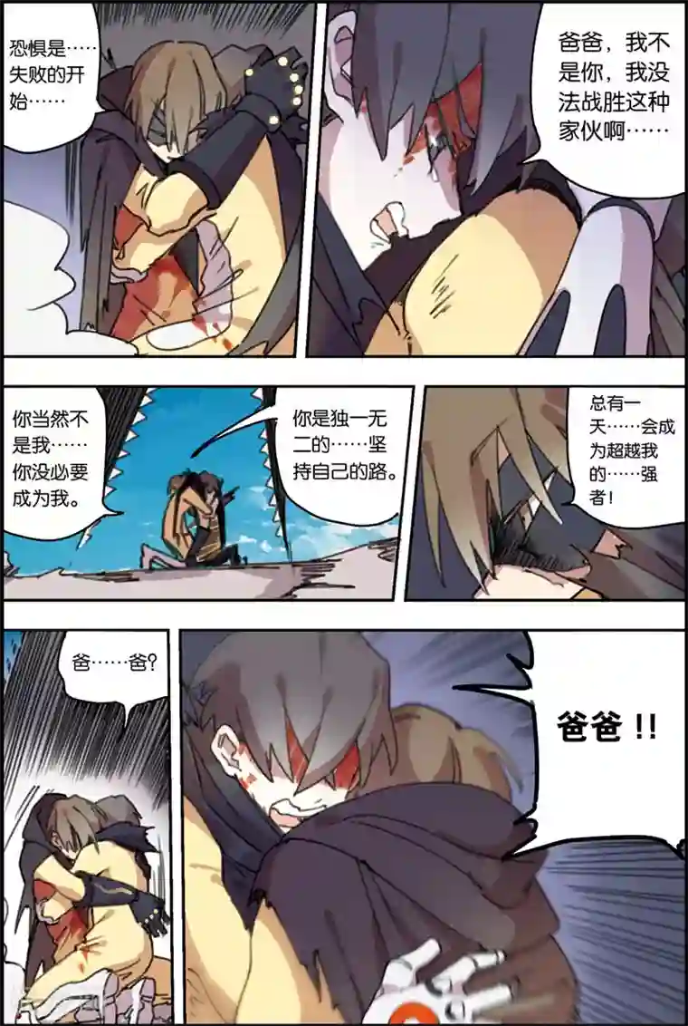 守梦者第20话 程莞