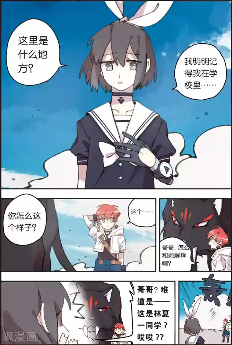 守梦者第21话 第三个