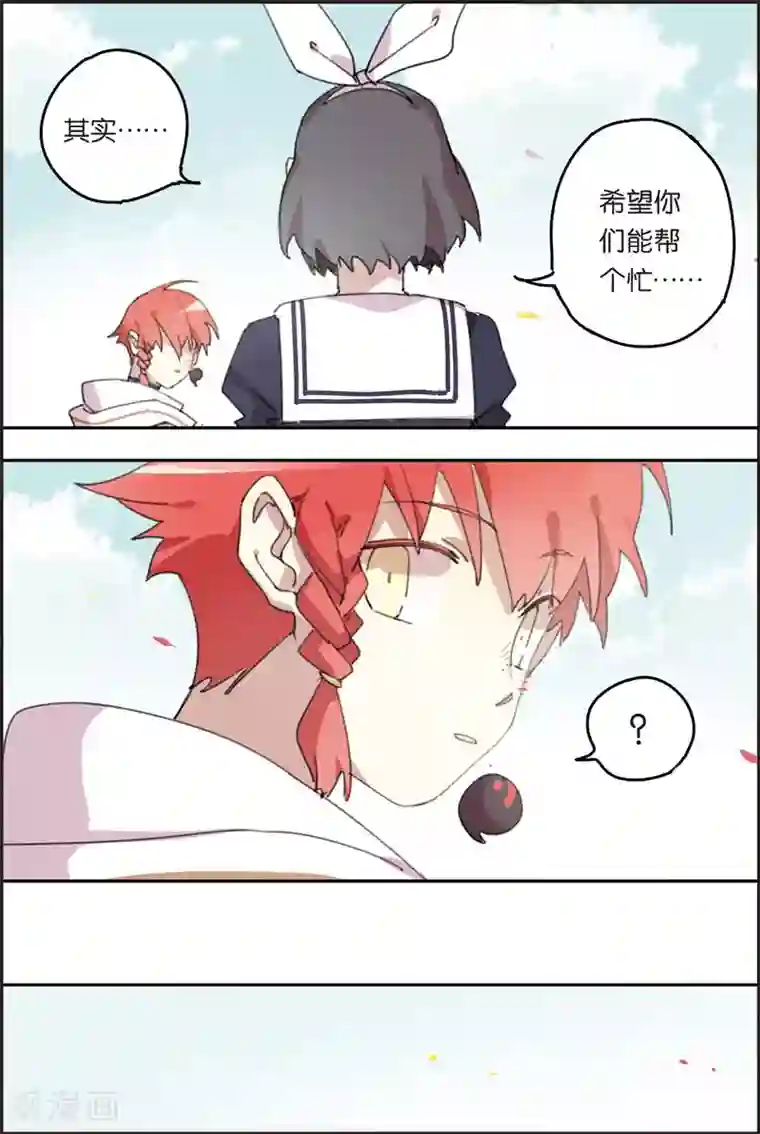 守梦者第21话 第三个