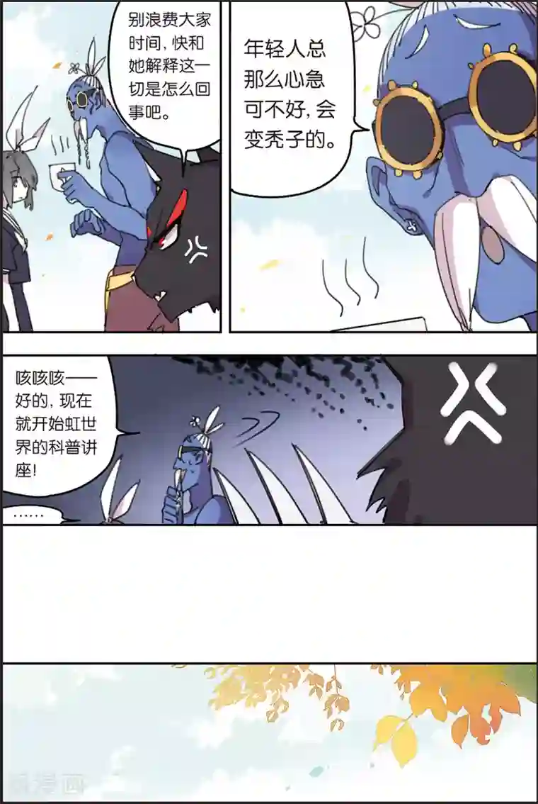 守梦者第21话 第三个