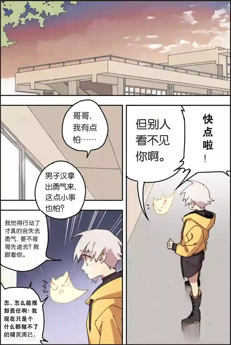 守梦者第22话 反派