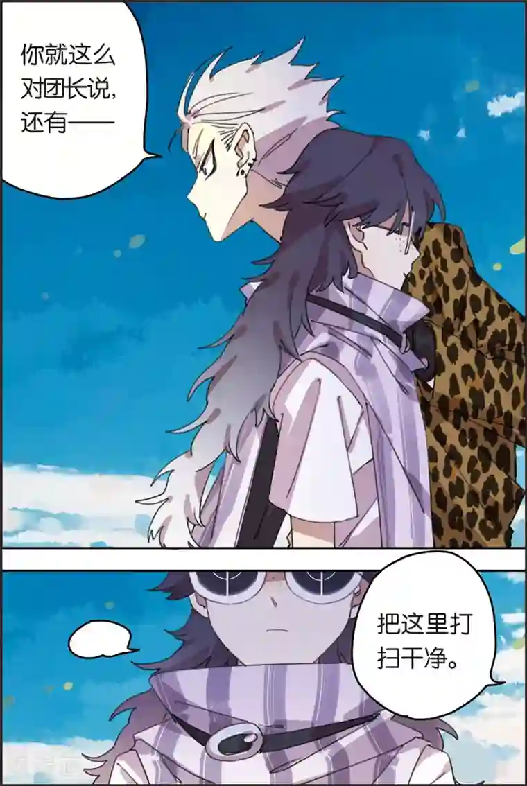 守梦者第22话 反派