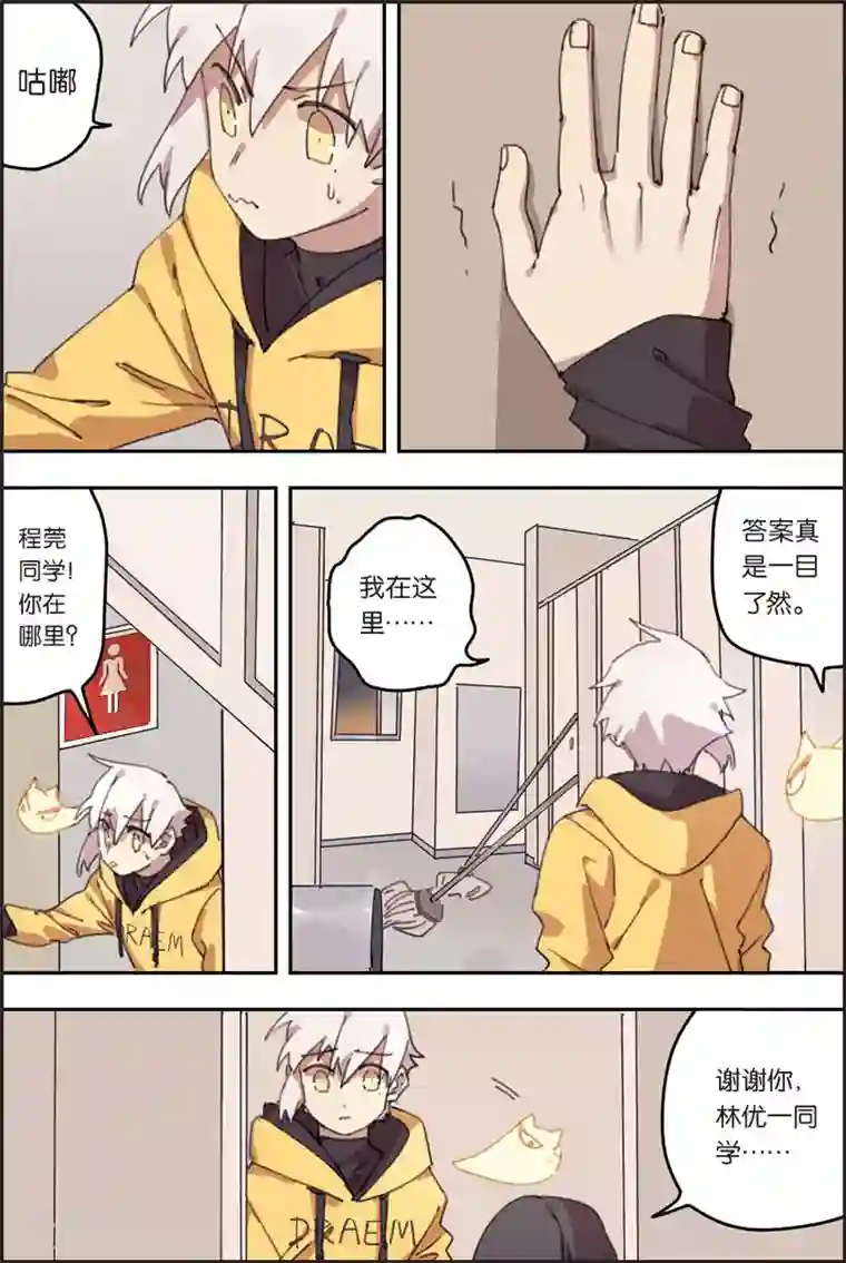 守梦者第22话 反派