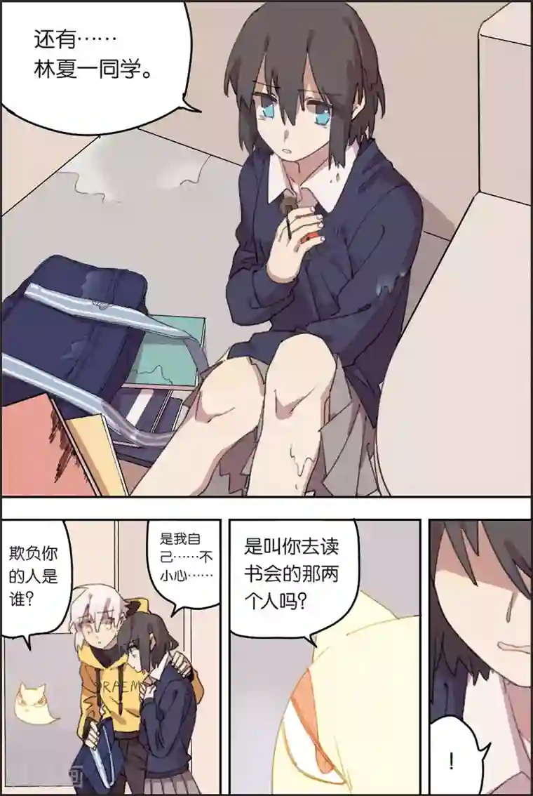 守梦者第22话 反派