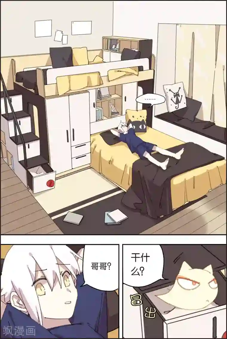 守梦者第23话 梦和现实