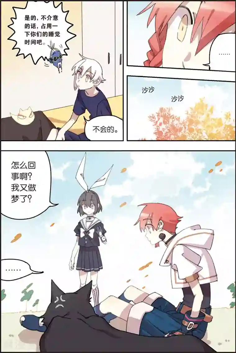 守梦者第23话 梦和现实