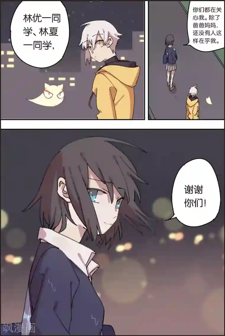 守梦者第23话 梦和现实