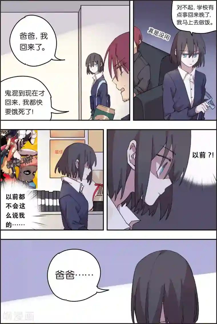 守梦者第23话 梦和现实